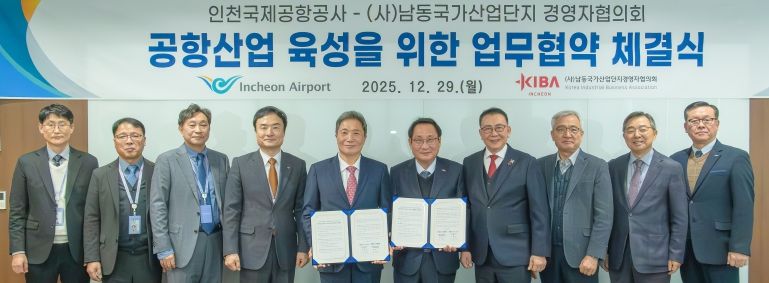 지난 29일 인천국제공항공사 회의실에서 열린 ‘공항산업 분야 중소기업 상생협력을 위한 업무협약식’에서 인천국제공항공사 이학재 사장(사진 왼쪽)이 (사)남동국가산업단지 경영자협의회 이율기 회장(사진 오른쪽)과 협약 체결 후 기념촬영을 하고 있다.