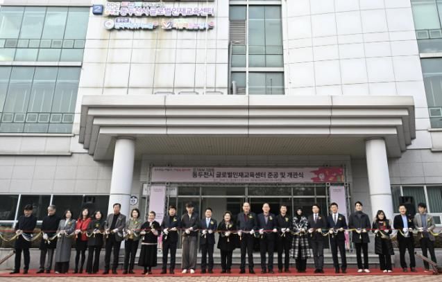 동두천양주교육지원청, 2025 경기북부 거점형 글로벌인재교육센터 개관식 개최 '글로벌 교육 허브, 동두천에 들어서다!'
