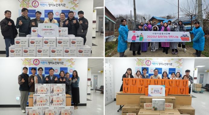 이천 청미노인복지관, 지역사회 연대로 겨울철 통합지원사업 추진