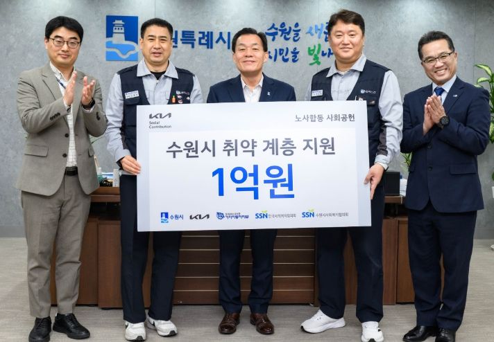 이재준 수원시장(가운데)과 기아(주) 노사 관계자들이 성금전달식 후 기념촬영을 하고 있다.