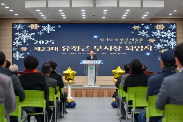 유정근 부시장 퇴임식이 진행되고 있다.