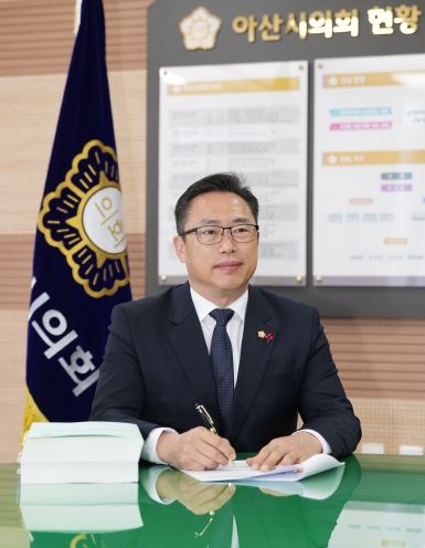 홍성표 아산시의회 의장