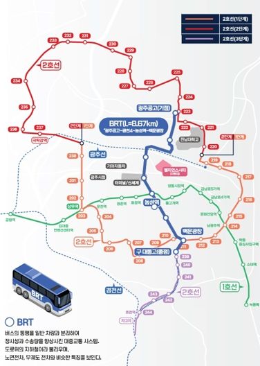 광주광역시, ‘백운⁓매곡 BRT’ 올해 설계 착수