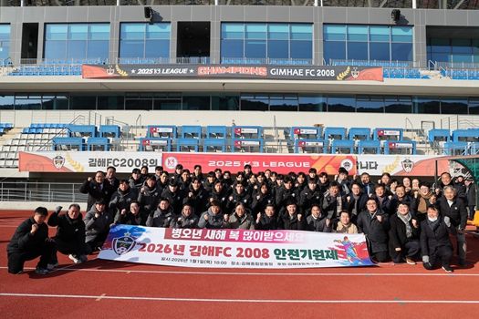 김해FC2008, K리그2 프로무대 진출 앞두고 2026시즌 안전기원제