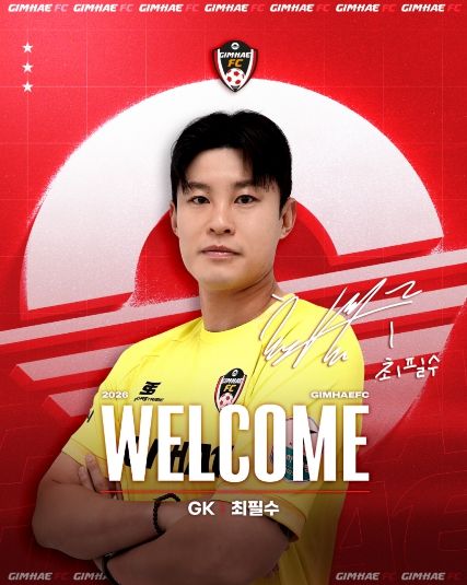 김해FC2008 영입 선수 프로필 최필수
