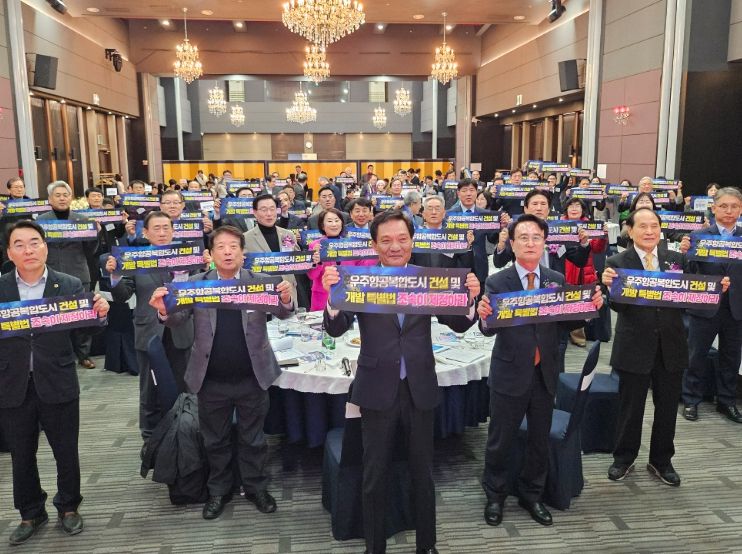 재경 사천시향우회 '우주항공복합도시 건설 특별법' 입법 촉구