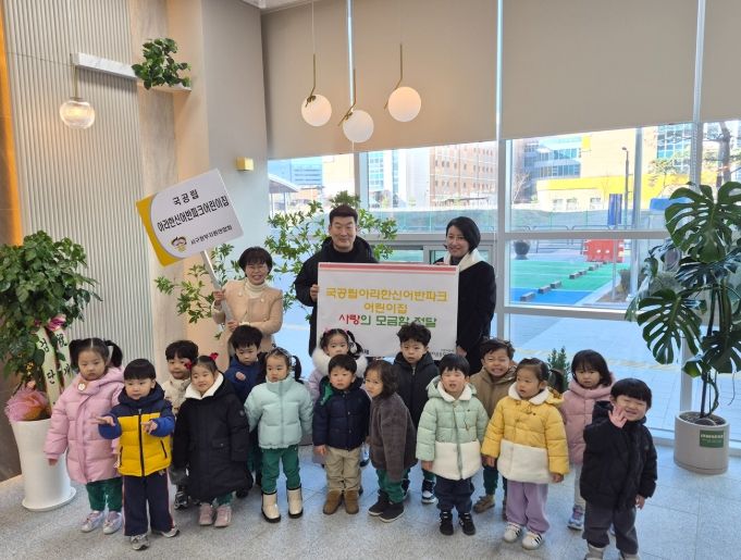 서구 국공립아라한신어반파크어린이집, 아라1동에 사랑의 모금함 전달