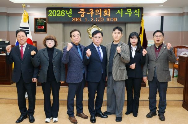 2026년 인천 중구의회 시무식