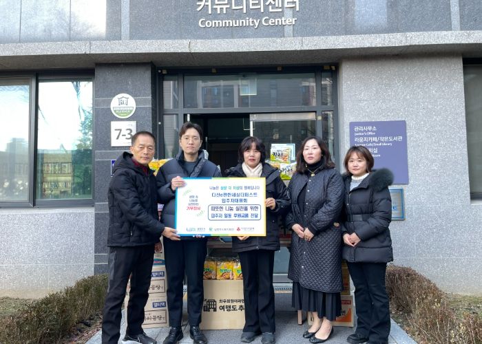 남양주시 다산e편한세상더퍼스트 입주자대표회의, 소외계층 위한 후원금·품 전달