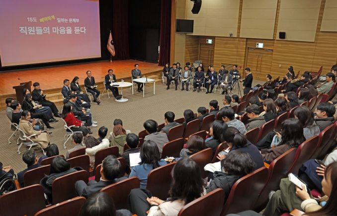 최휘영 장관 직원과 타운홀 미팅