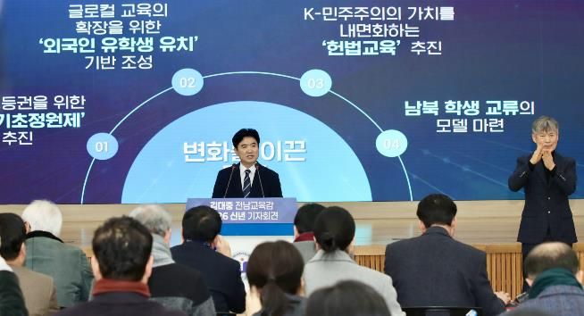 김대중 전남교육감이 6일 청사 대회의실에서 열린 신년 기자회견을 통해 ‘2026 전남교육 주요 정책’ 추진 방향을 밝히고 있다.