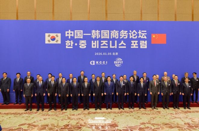 한중 비즈니스 포럼(청와대)