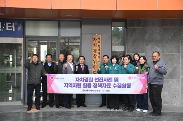 울산광역시의회 토론회