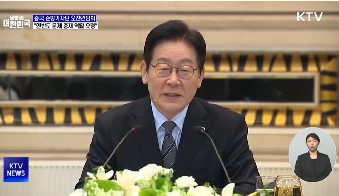 순방기자단 오찬 간담회(KTV 방송화면 캡춰)