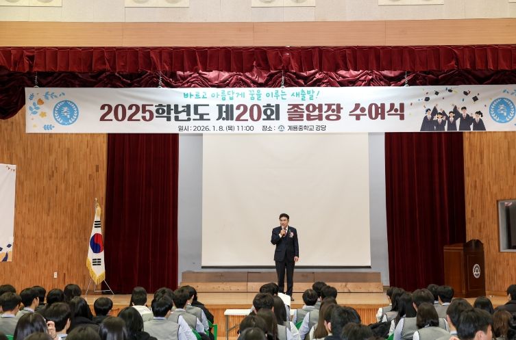 계룡시장, 졸업생들의 미래를 향한 힘찬 첫걸음 응원