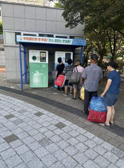 재활용품 무인회수기를 이용하는 시민들