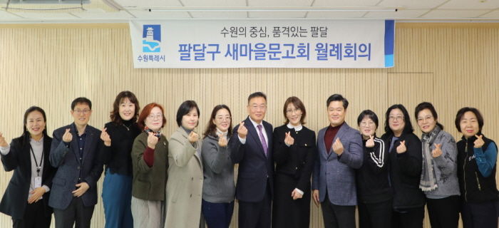 황규돈 신임 수원팔달구청장, 새마을문고회와 새해 첫 장을 함께하다