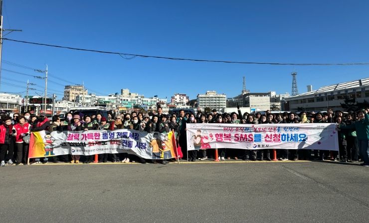 통영시, 2026년 병오년 새해 첫 안전점검의 날 캠페인