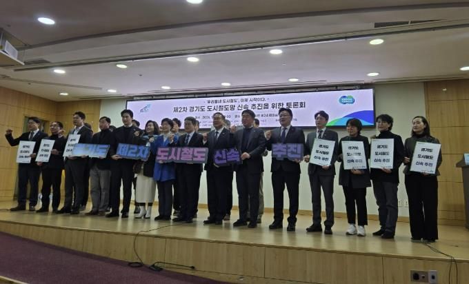 양주시, 국회 토론회서 ‘덕정옥정선’ 추진 건의