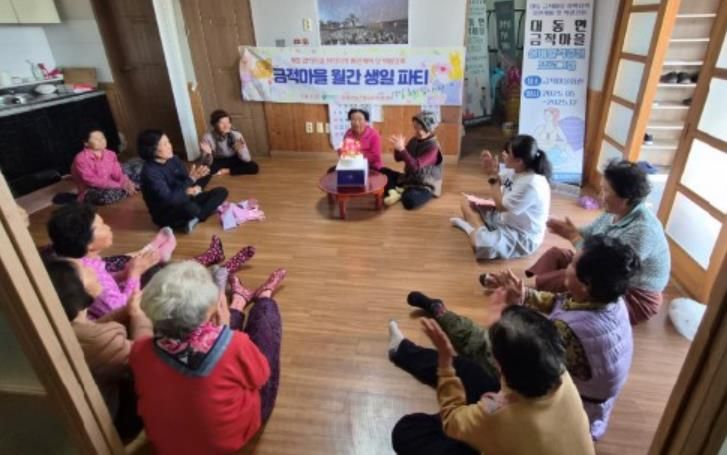 대동면 금적마을 찾아가는 생일파티 사진