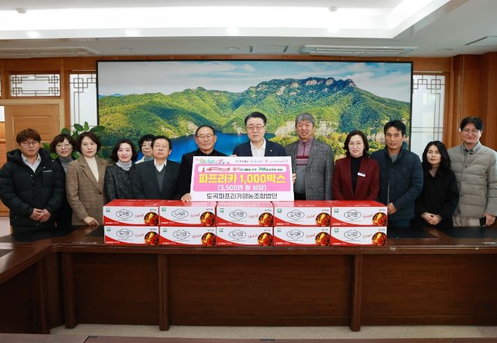 도곡파프리카영농조합법인 파프리카 1,000박스 기탁식