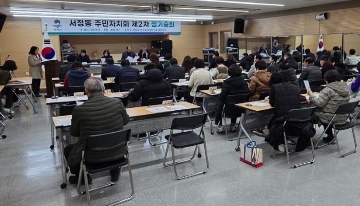 평택시 서정동 주민자치회, 제2차 정기총회 개최