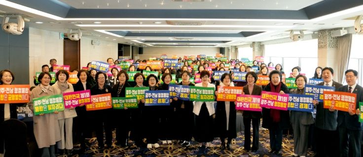 전남 여성단체 미래도약 출정식