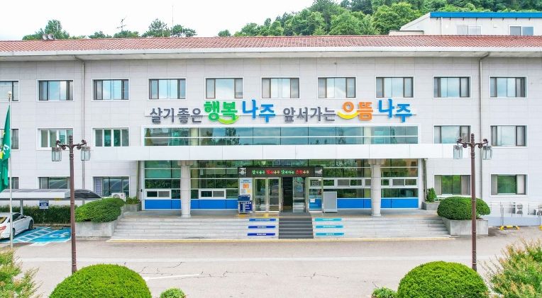 나주시청 전경.