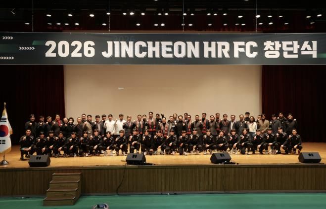 진천HRFC K4 축구단 창단식 사진