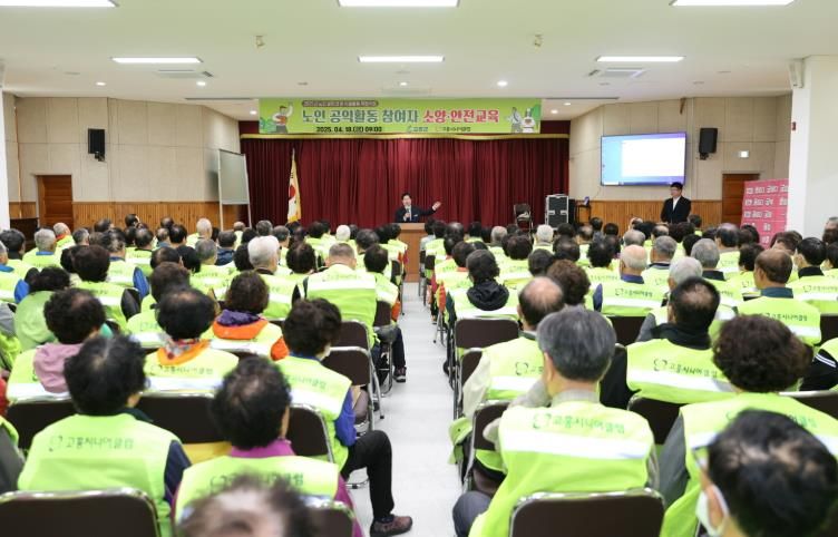 고흥군, 2026년 노인일자리 및 사회활동 지원사업 본격 시행