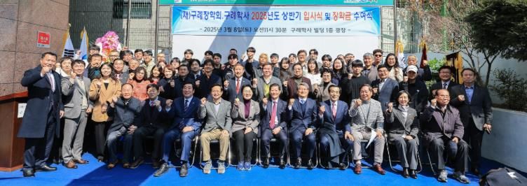 구례학사, 미래 인재 양성의 요람으로 우뚝- 구례학사 사진