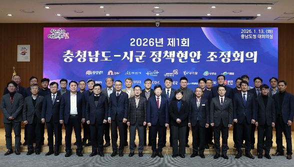 올해 제1회 도‧시군 정책현안 조정회의