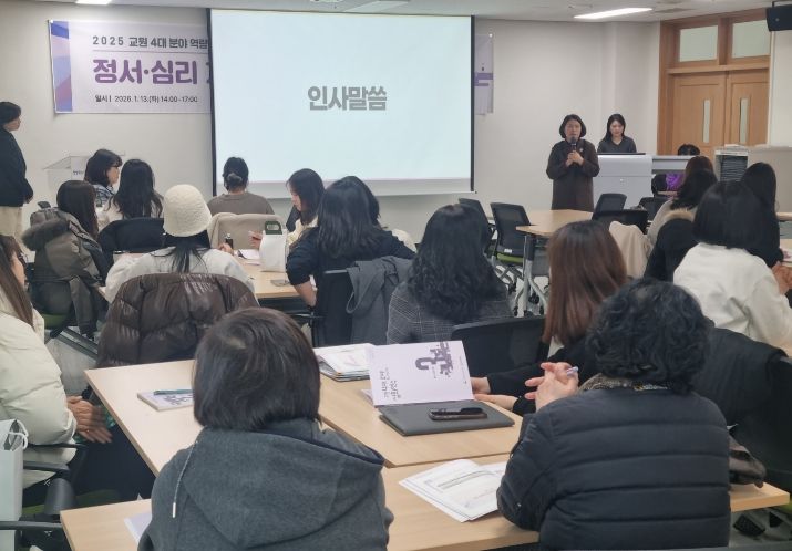 충남교육청, 유치원 교원 대상 4대 분야 역량 강화 연수 실시