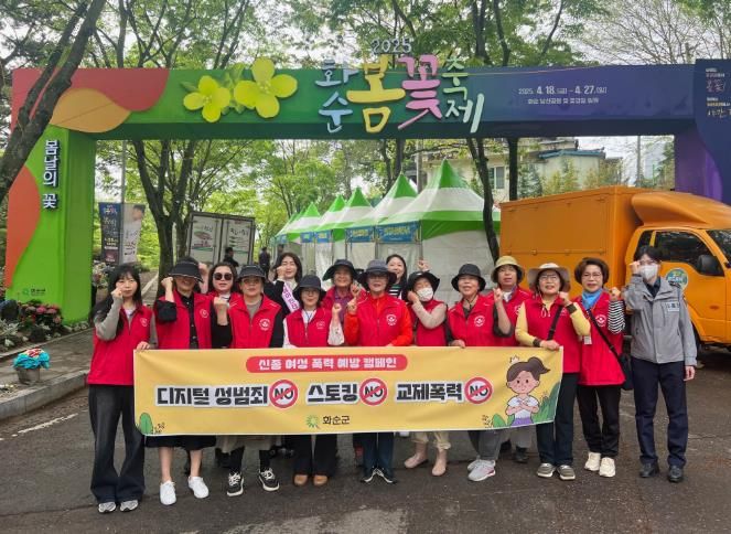 2025년 군민참여단 신종 여성 폭력 예방 캠페인 기념사진