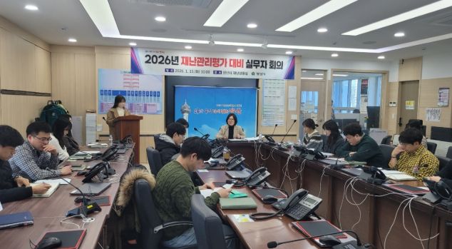 양산시, 2026년 재난관리평가 대비 실무자회의 개최