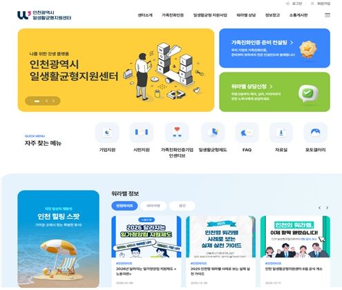 홈페이지 및 SNS 채널 오픈