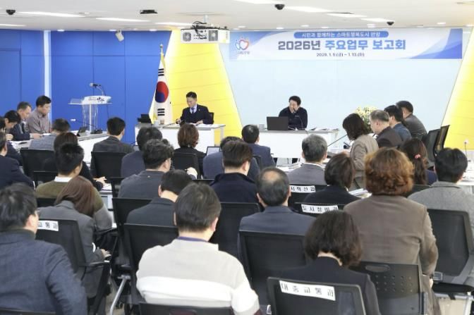 안양시, 2026년 주요업무 보고회 개최…AI선도・민생안정 등 논의