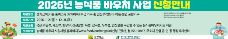 농식품바우처 홍보물