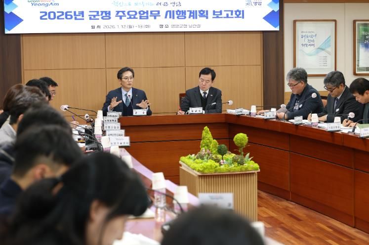 영암군, 2026 군정 주요업무 시행계획 보고회 개최