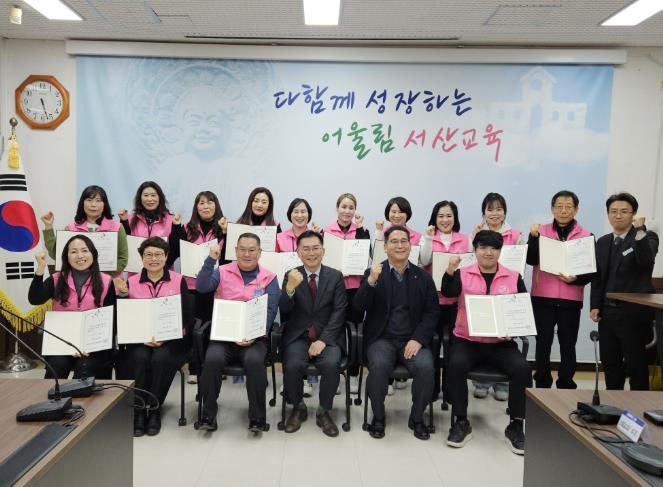 유일무이! 서산교육지원청 청소년선도위원회 위촉식