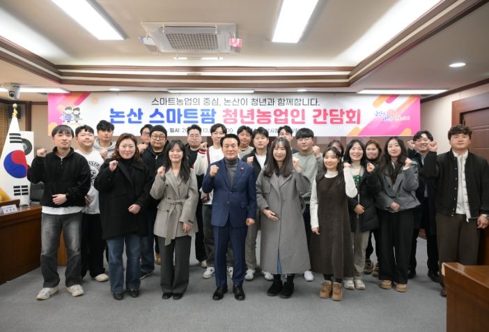 스마트팜 청년농업인 간담회