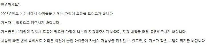 기부자로부터 온 메일