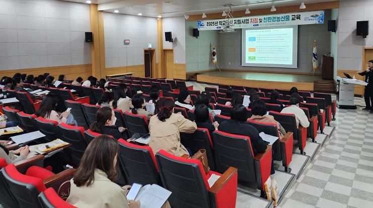 학교급식 지원사업 지침교육