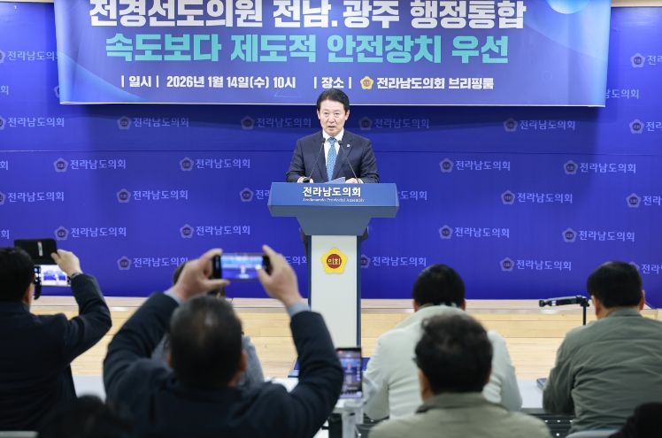 1월 14일, 도의회 브리핑룸에서 전경선 의원이 ‘전남-광주 행정통합, ‘속도’보다 중요한 것은 ‘방향’과 ‘안전장치’입니다’는 기자회견을 열었다.