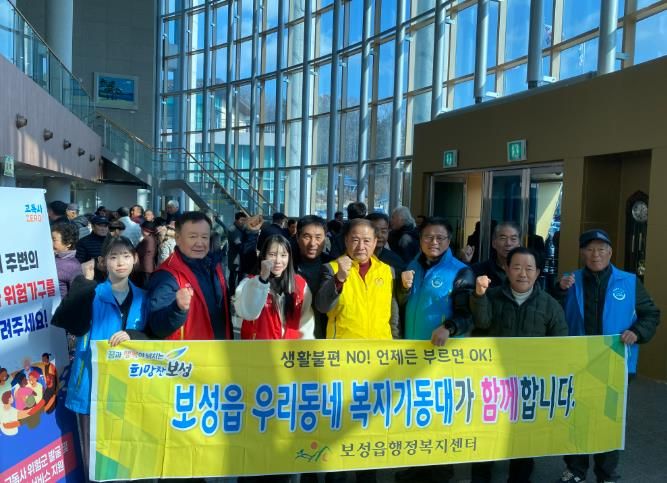 보성군문화예술회관에서 복지위기가구 발굴을 위한 홍보 캠페인을 하고 있다