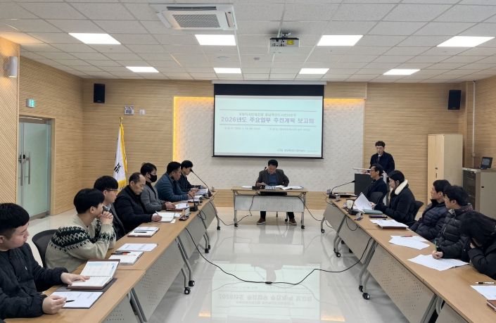 충남혁신도시관리본부 2026년 보고회