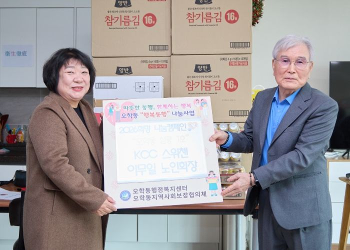 오학동 천송5통 이무일 노인회장, 2026년도 첫 기부로 따뜻한 나눔 실천
