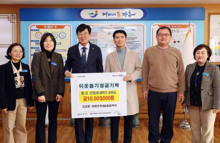 김성훈 이비인후과&중앙약국, 이웃돕기 1,000만원 장흥군에 기탁