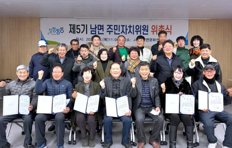 장성군 “제5기 남면 주민자치위원회 활동 시작”