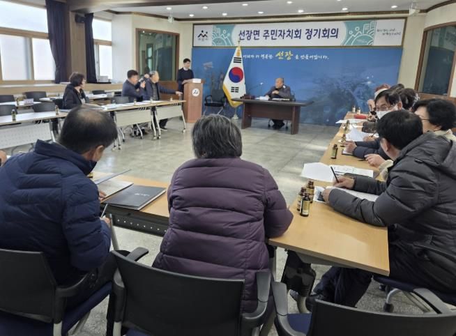 선장면 제2기 주민자치회 위촉식 및 정기회의 모습